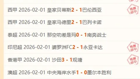 俄足联全面禁赛欧足联，或谋求加入亚足联途径。